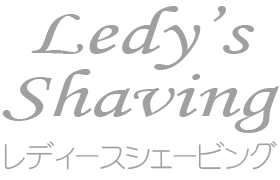 Lady's Shaving　レディースシェービング